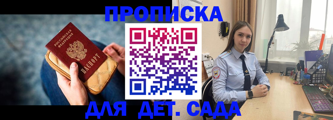 временная регистрация купить в Вышнем Волочке