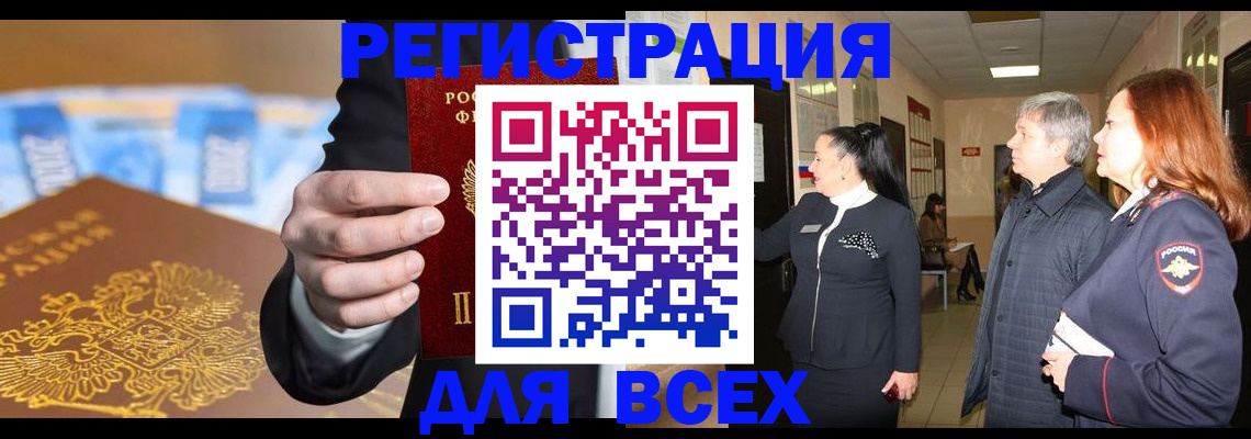 прописка для кредита в Вышнем Волочке