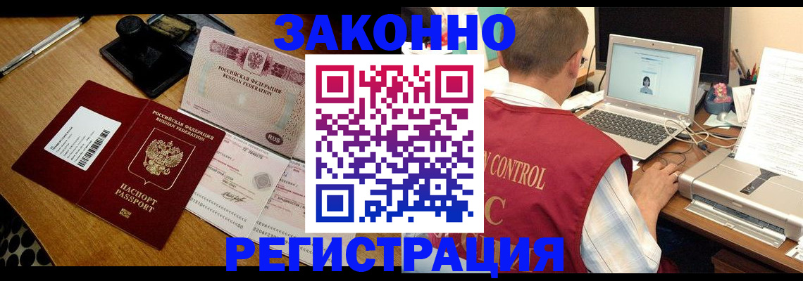 временная регистрация для всех в Вышнем Волочке
