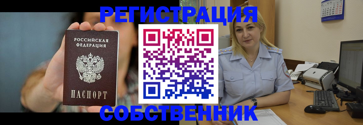 прописка 2025 в Вышнем Волочке