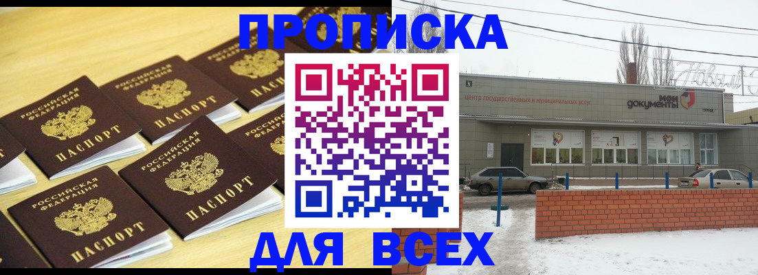 регистрация в Вышнем Волочке